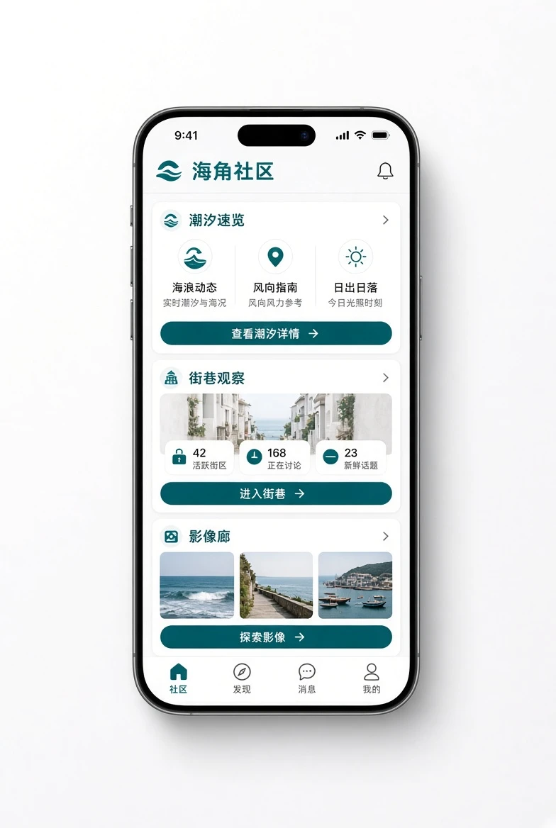 海角社区移动端阅读